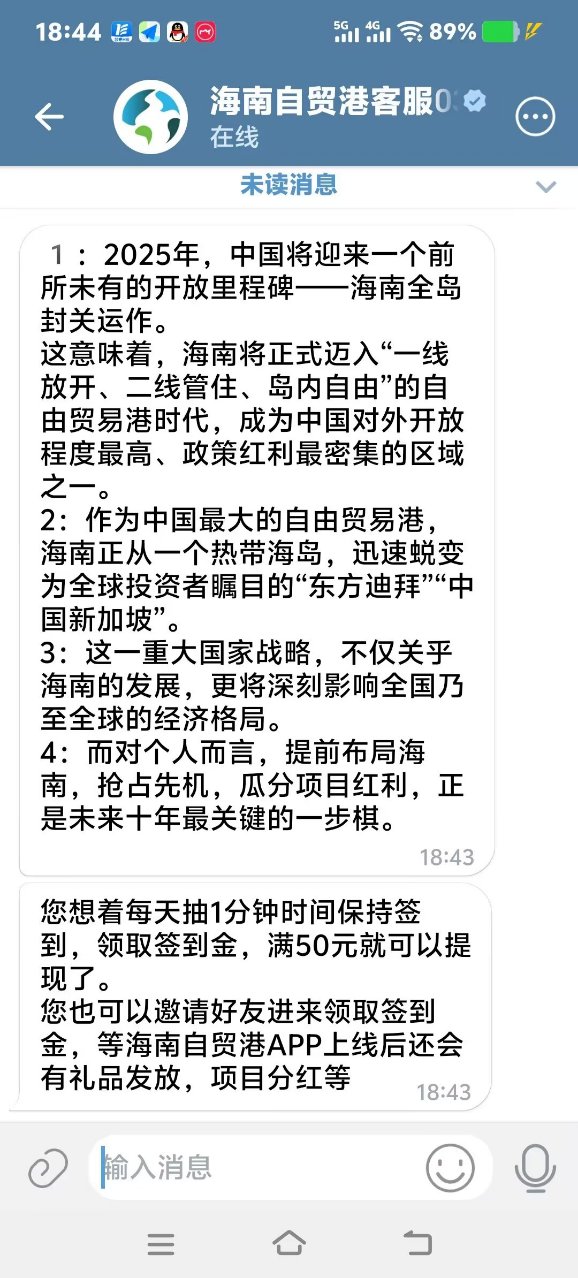 海南自贸港预热福利~普惠e站,每天签到2.5米第七天10米-首码项目网-创业网-全球领先的创业项目网站-淘灵感首码网