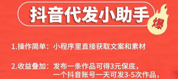 赛扬有米赚视频种草,一个视频价值6米,点赞评论5毛起-首码项目网-创业网-全球领先的创业项目网站-淘灵感首码网