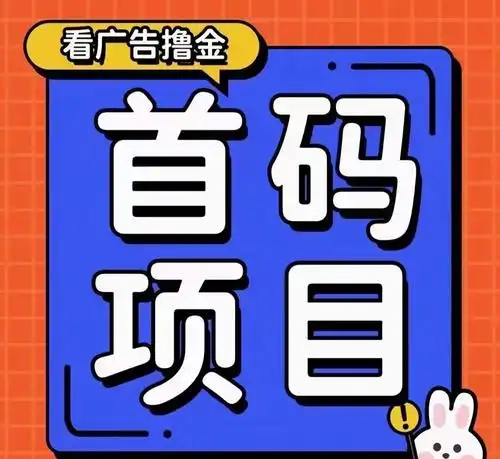 婵惜科技App:首码预热,开发者直邀-首码项目网-创业网-全球领先的创业项目网站-淘灵感首码网