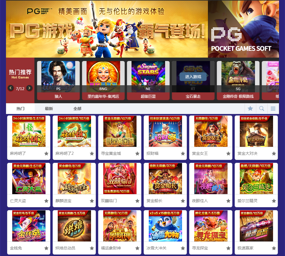 教学PG爆分游戏最全攻略以及如何获得五倍彩球的小技巧-首码网-网上创业赚钱首码项目发布推广平台