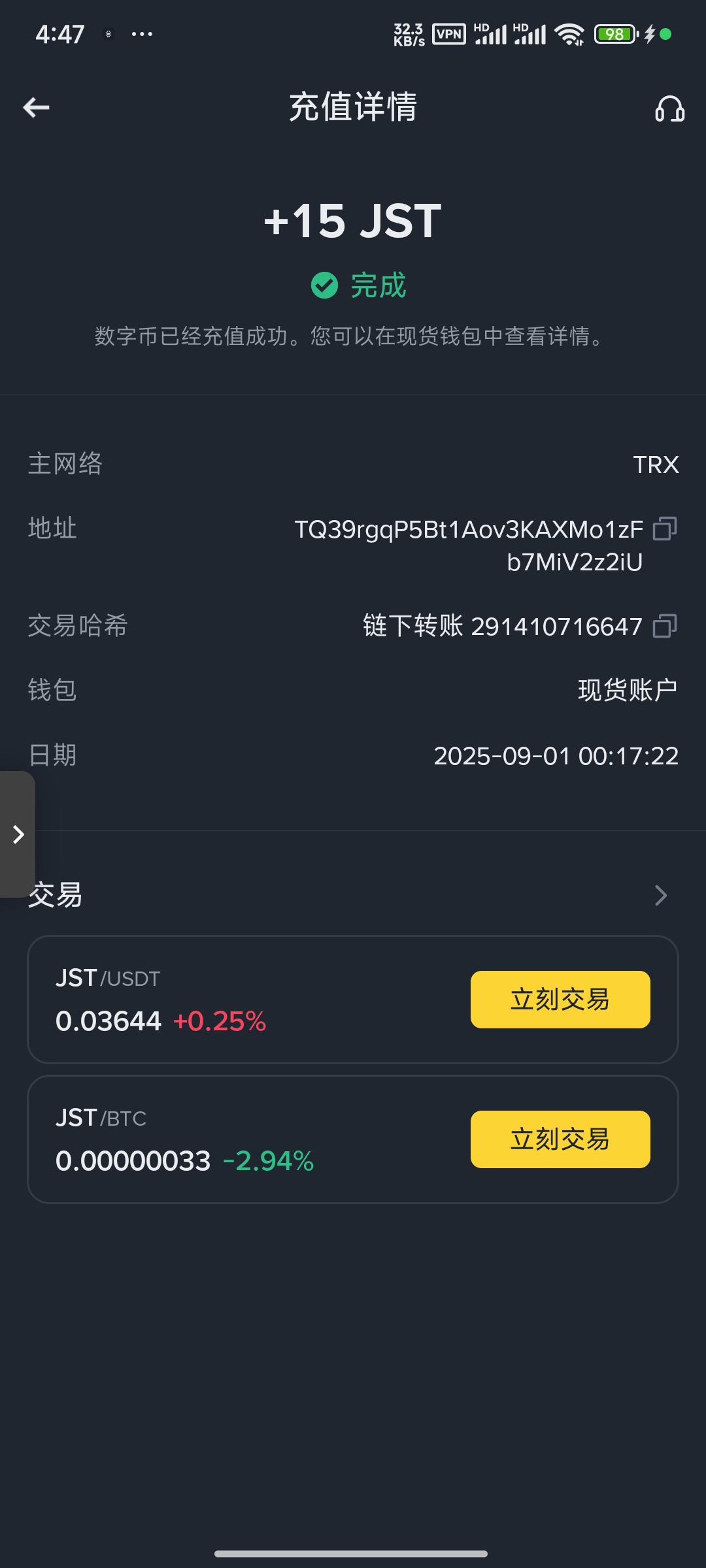 JST零撸一币0.036u-首码项目网-创业网-全球领先的创业项目网站-淘灵感首码网
