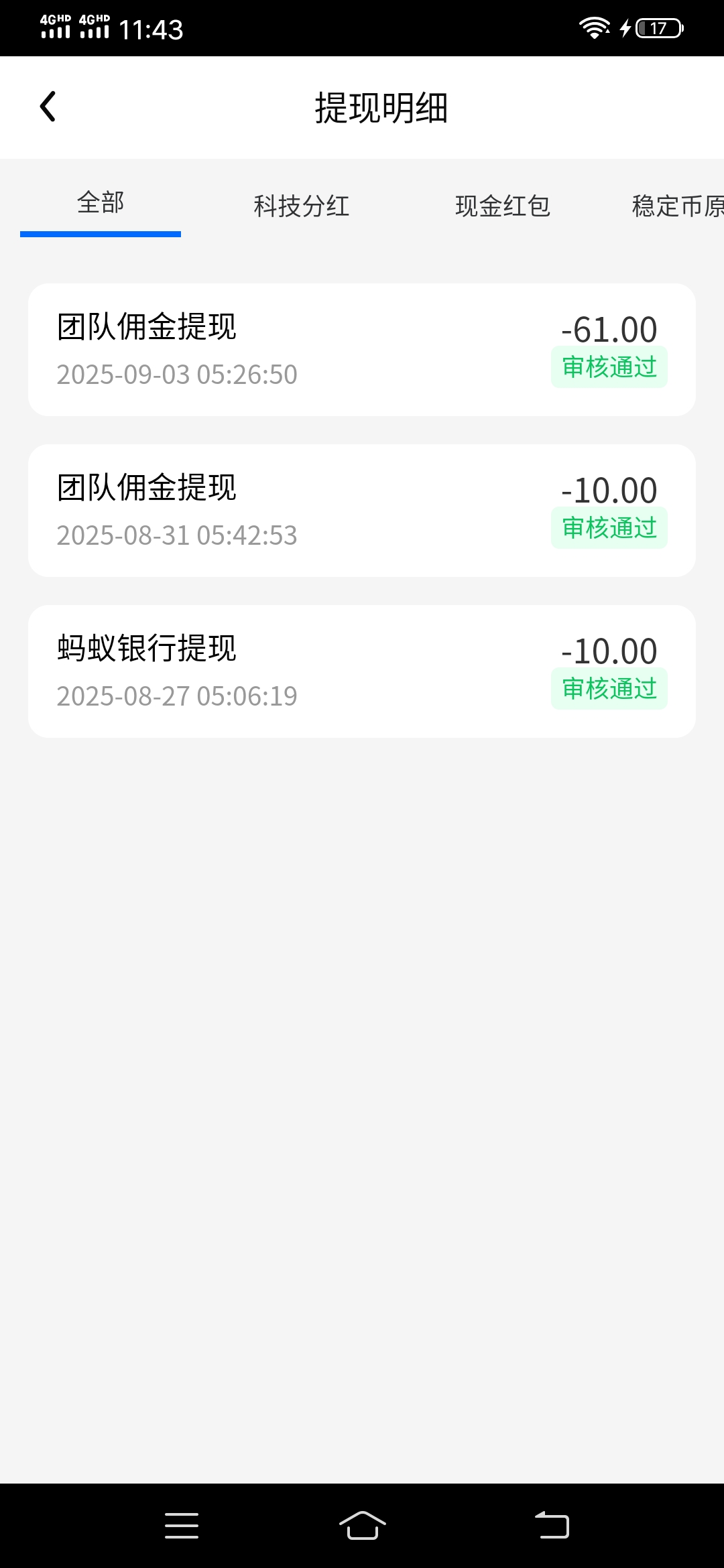 Screenshot_20250903_114354