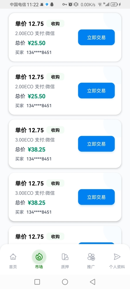 零撸环保ECO,月入过万-首码项目网-创业网-全球领先的创业项目网站-淘灵感首码网