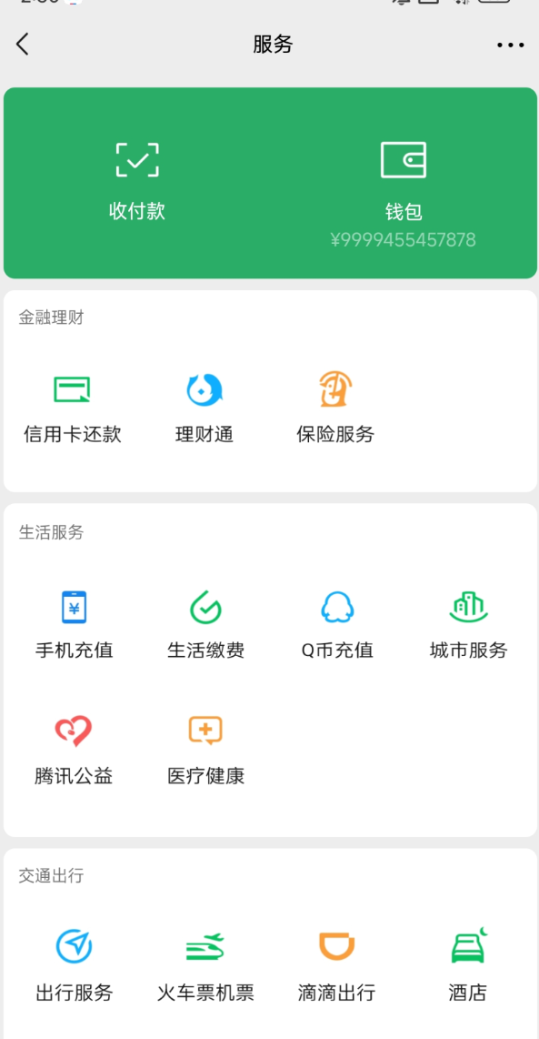伪装余额,装B神器。页面精简无广,巨真实-首码项目网-创业网-全球领先的创业项目网站-淘灵感首码网