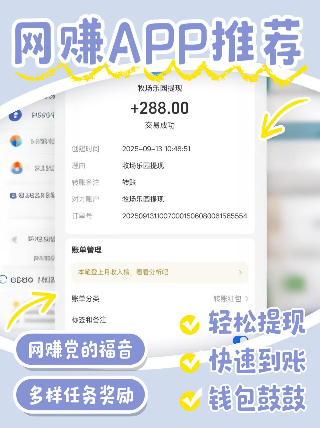 刚出【牧场乐园】首码，简单易懂， 短周期高回报-首码项目网-创业网-全球领先的创业项目网站-淘灵感首码网