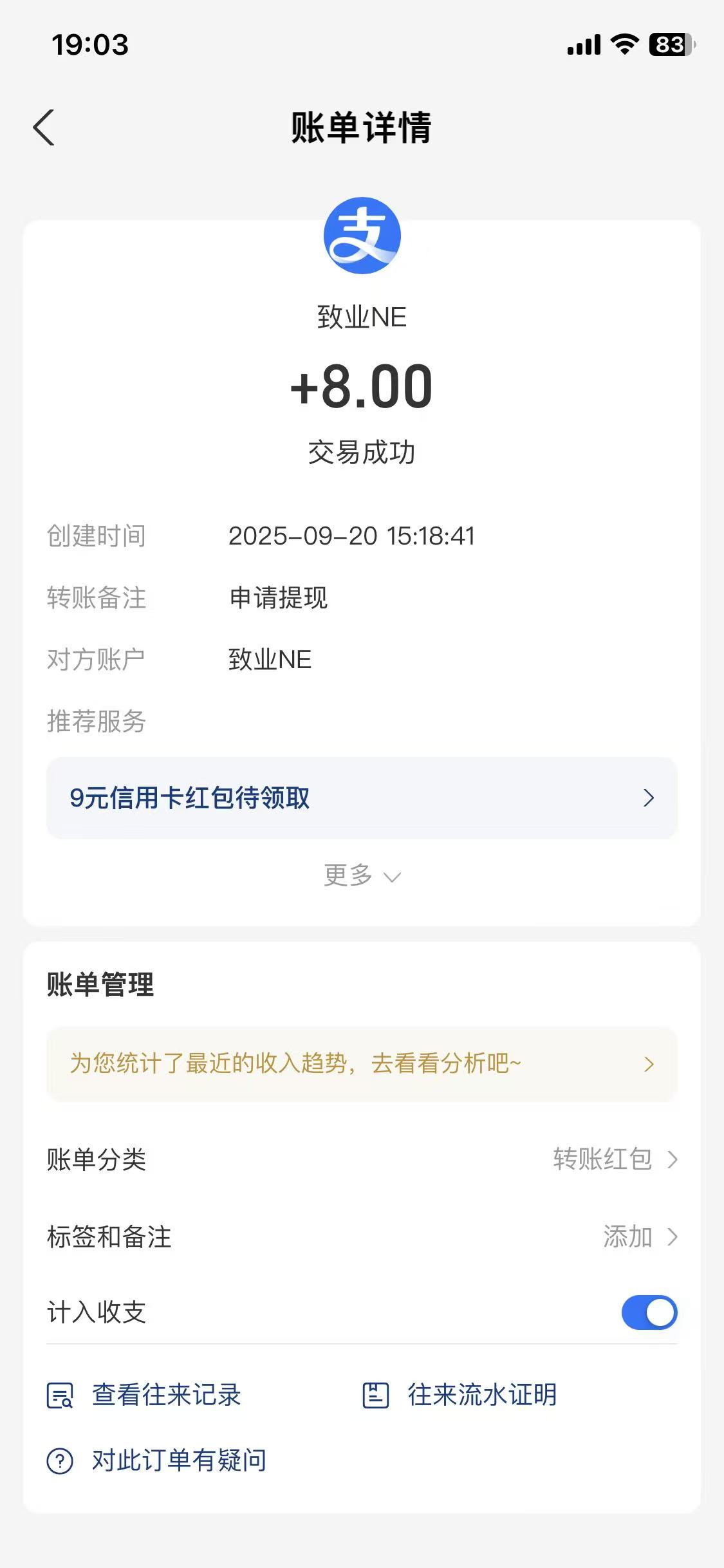 致业NE零撸产品上线，9月20日送888元福利！-首码项目网-创业网-全球领先的创业项目网站-淘灵感首码网