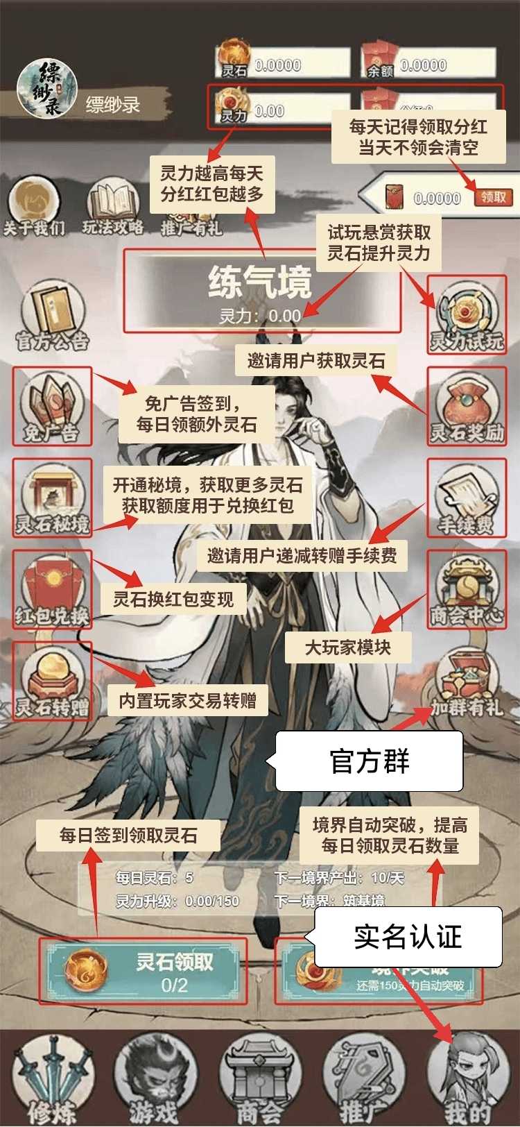 缥缈录APP:免费每日领取1元,零撸玩法多多-首码项目网-创业网-全球领先的创业项目网站-淘灵感首码网