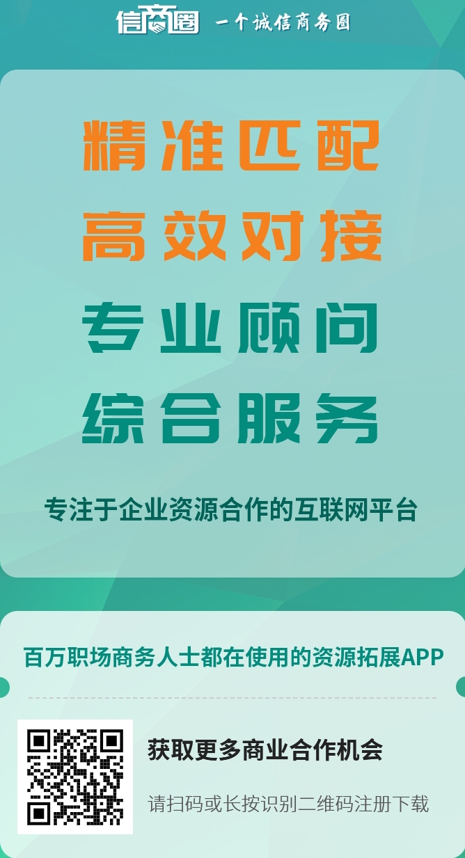 信商圈免费发广告，大流量引流项目平台，拉新奖励高达34元-汇一线首码网