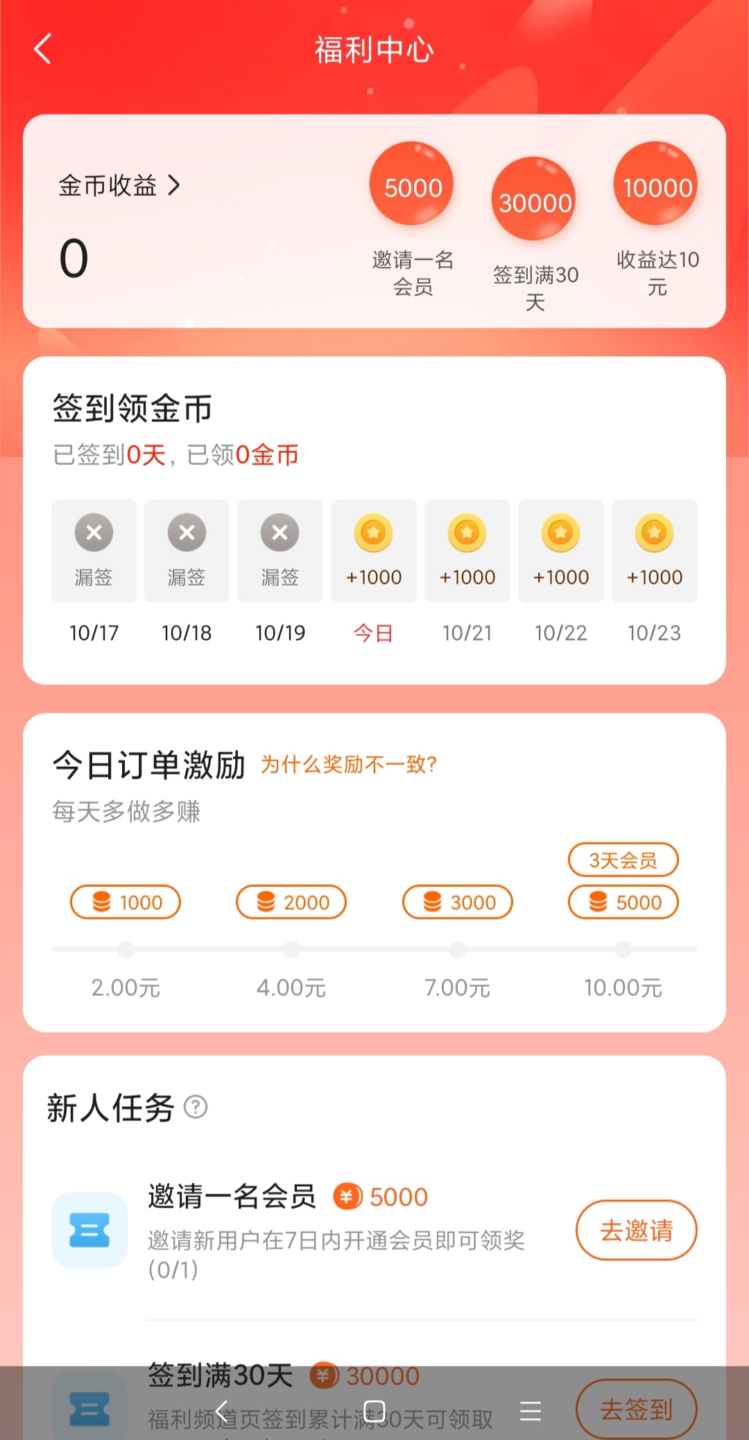 趣吧旗下推出黑金熊卡首码!管道收益!可零撸!多应用板块!-首码项目网-创业网-全球领先的创业项目网站-淘灵感首码网