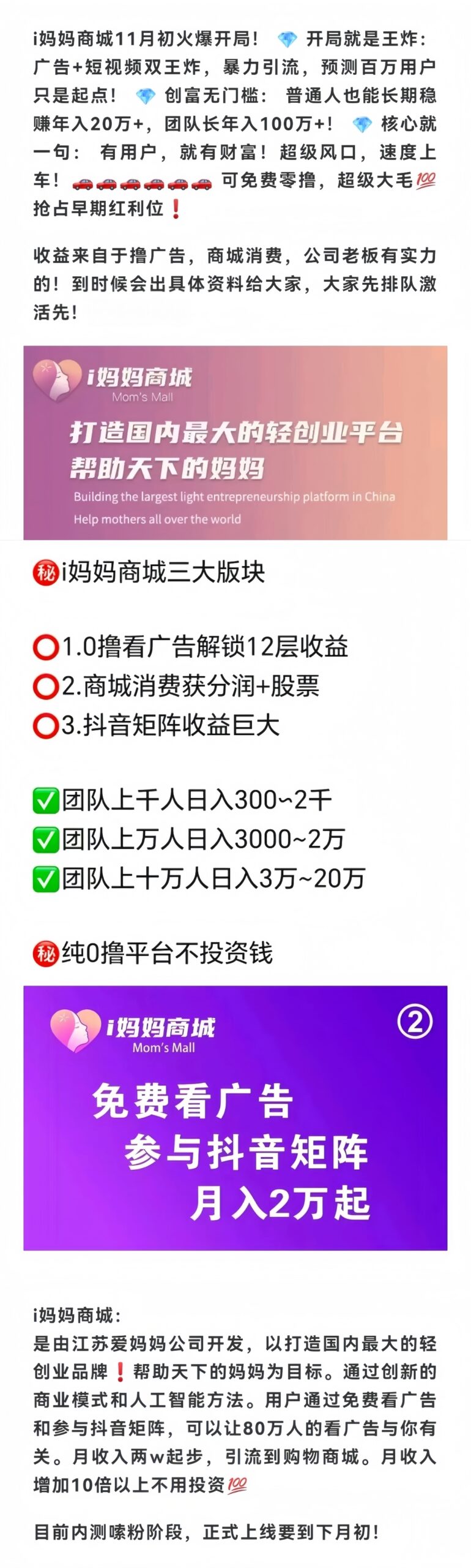 首码项目网-创业网-全球领先的创业项目网站-淘灵感首码网