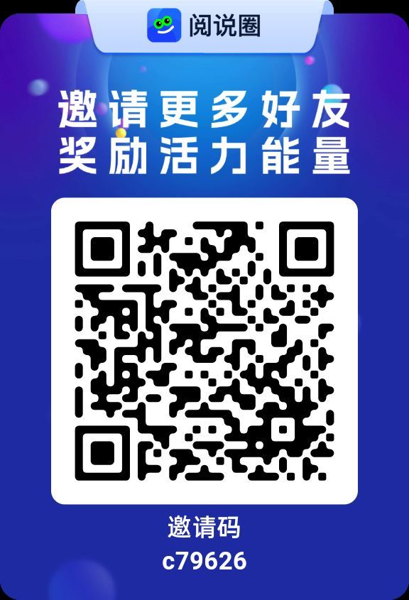 阅说圈首码上线，0撸看广告赚积分！团队互助轻松日入百圆-首码项目网-创业网-全球领先的创业项目网站-淘灵感首码网