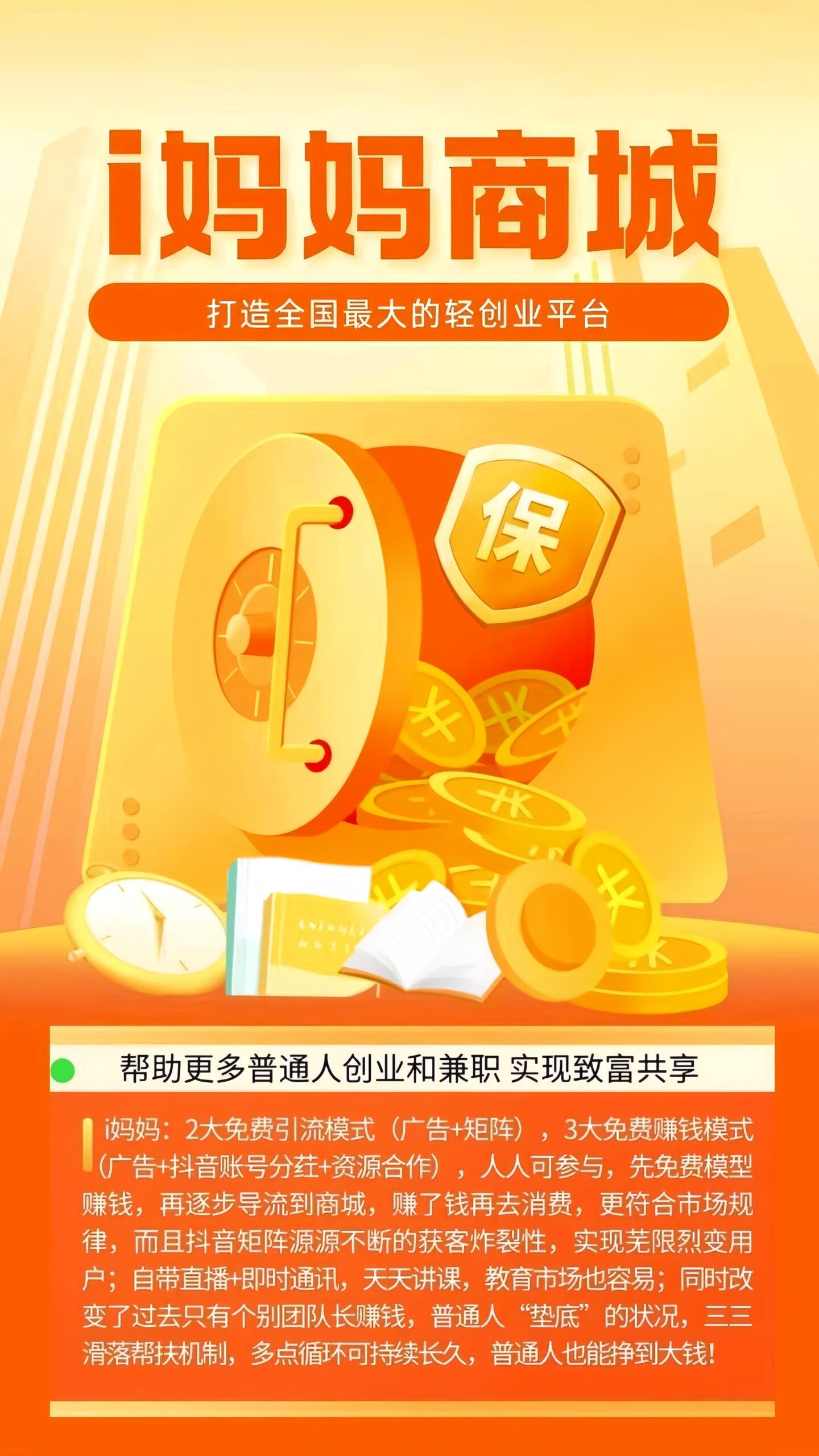 首码项目网-创业网-全球领先的创业项目网站-淘灵感首码网