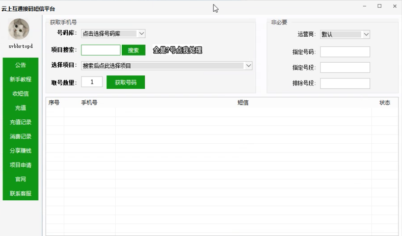 最新接码平台分享给大家,全网各种首次热门项目-首码项目网-创业网-全球领先的创业项目网站-淘灵感首码网