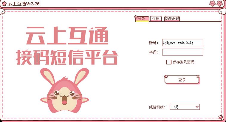 2025最新在线接码平台：来码快个人工作室项目必备-首码项目网-创业网-全球领先的创业项目网站-淘灵感首码网