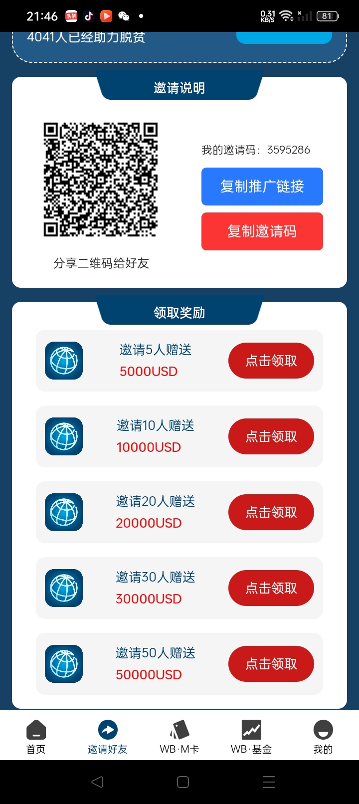 世界银行撒小钱钱💰啦-首码项目网-创业网-全球领先的创业项目网站-淘灵感首码网