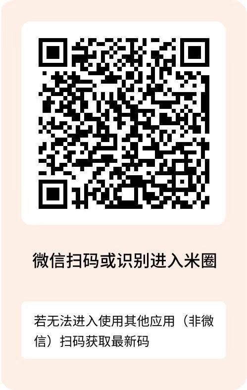 米圈微信阅读,公众号点赞关注,任务简单,每天一杯奶茶钱-首码项目网-创业网-全球领先的创业项目网站-淘灵感首码网