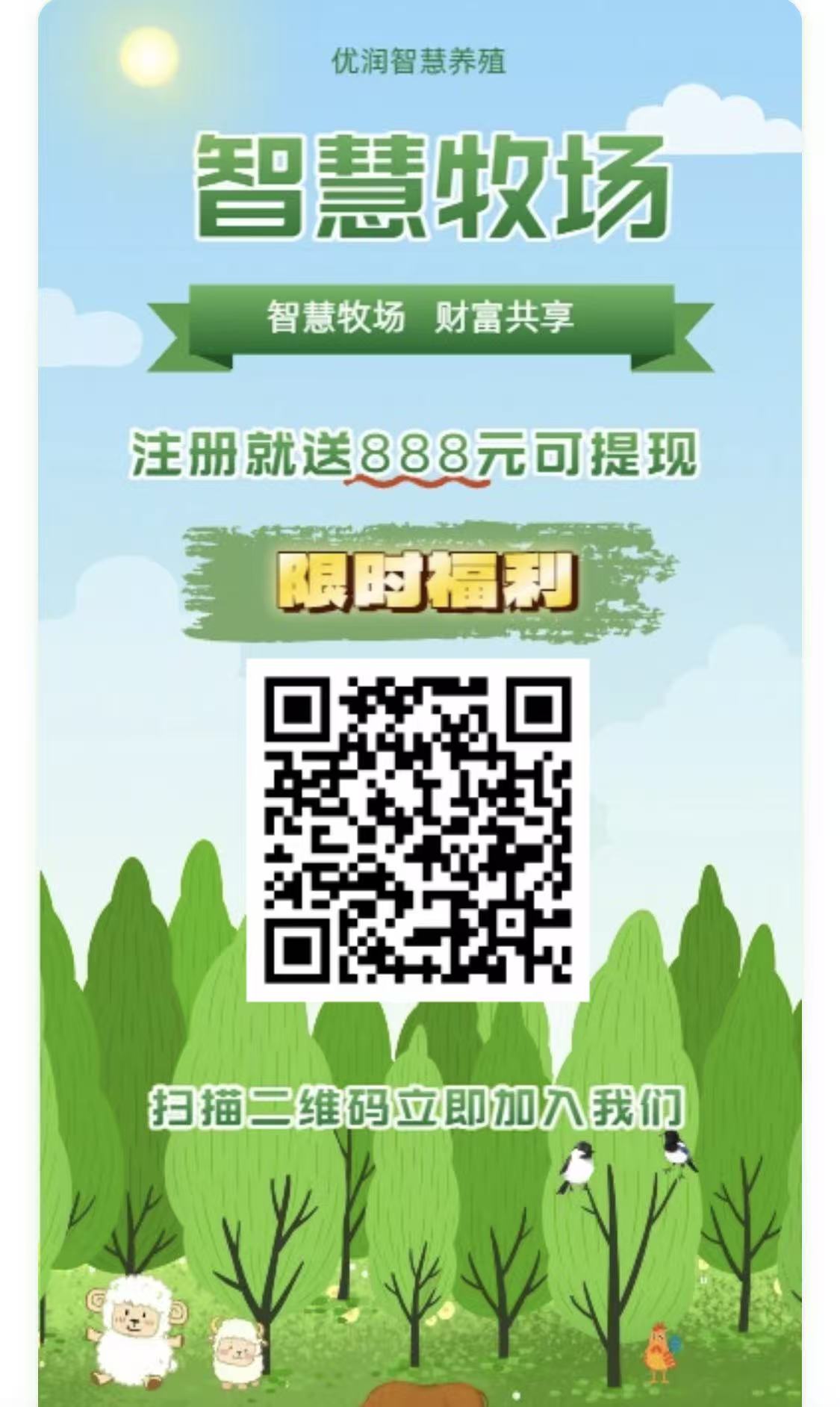 首码项目网-创业网-全球领先的创业项目网站-淘灵感首码网