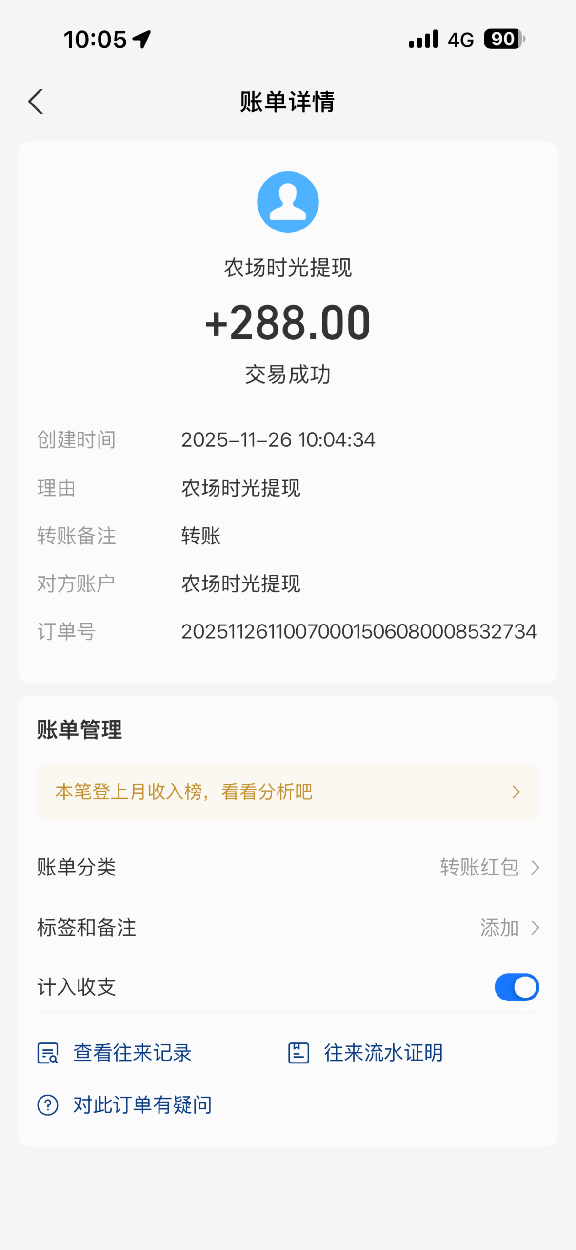 农场时光，实体长久稳定项目，首码上线送福利，可零撸推广赚-首码项目网-创业网-全球领先的创业项目网站-淘灵感首码网
