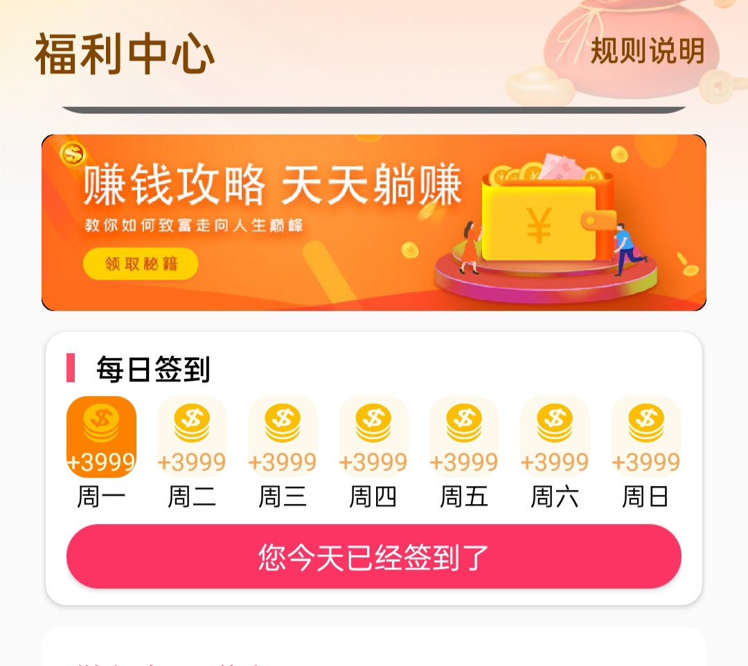 青橙剧场App:签到有活动,看广告放水,纯零撸-首码项目网-创业网-全球领先的创业项目网站-淘灵感首码网