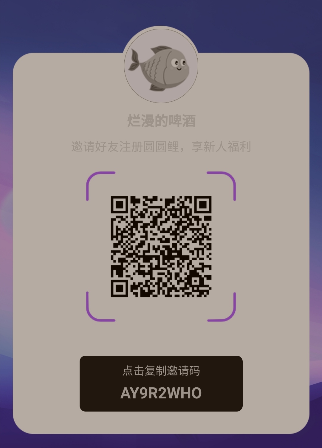 圆圆鲤卷轴零撸,加速模式,一个价值7米,自带交易-首码项目网-创业网-全球领先的创业项目网站-淘灵感首码网