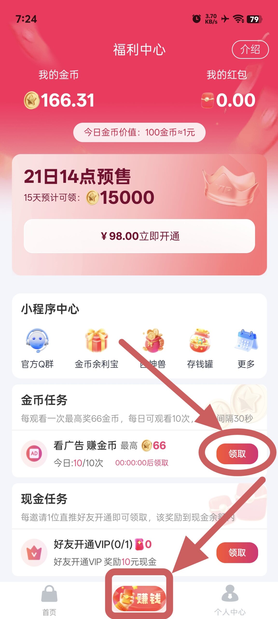 新台子,不养机10个广告1.8元-首码项目网-创业网-全球领先的创业项目网站-淘灵感首码网