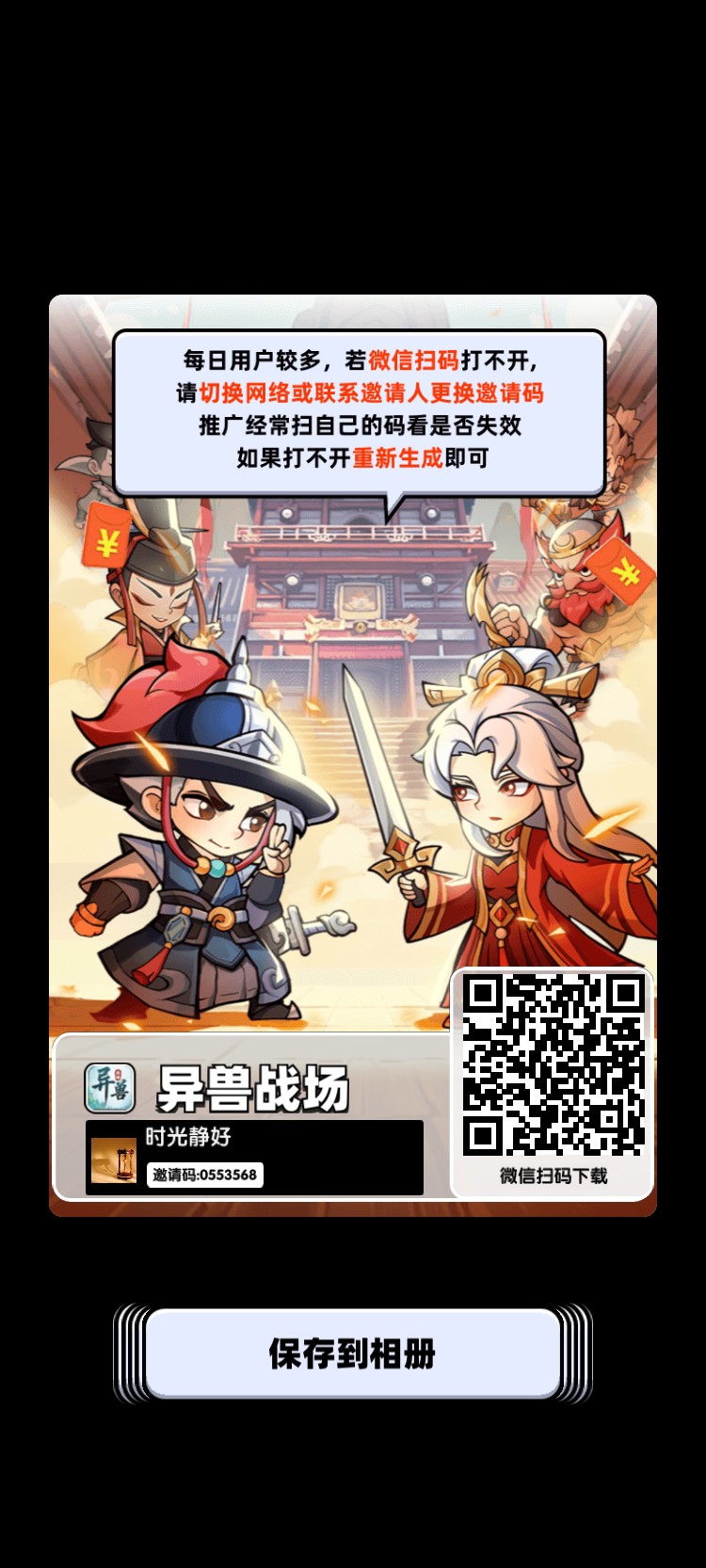 异兽战场app:火爆零撸上线,每看条视频自动到!!!-首码项目网-创业网-全球领先的创业项目网站-淘灵感首码网