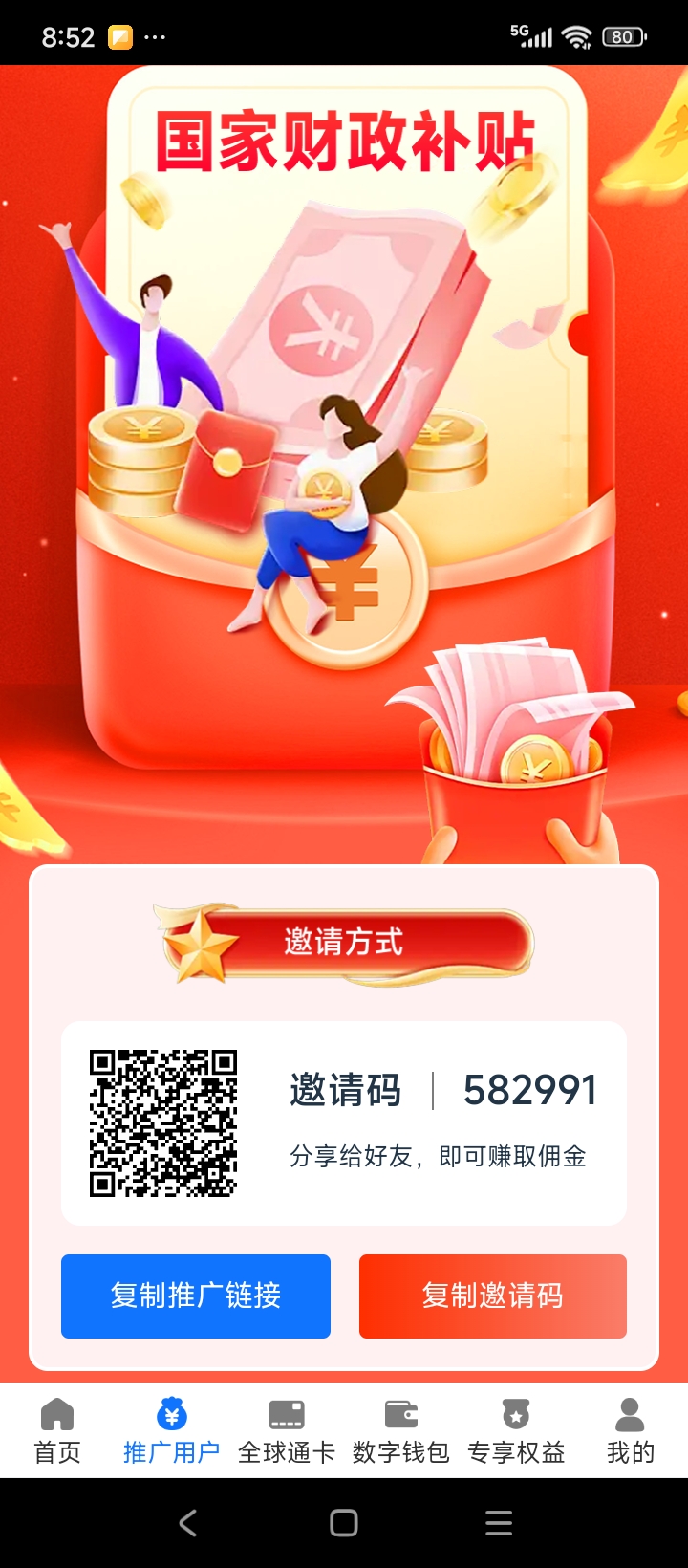 数字人民币资产版,让您轻松开启财富之旅!-首码项目网-创业网-全球领先的创业项目网站-淘灵感首码网