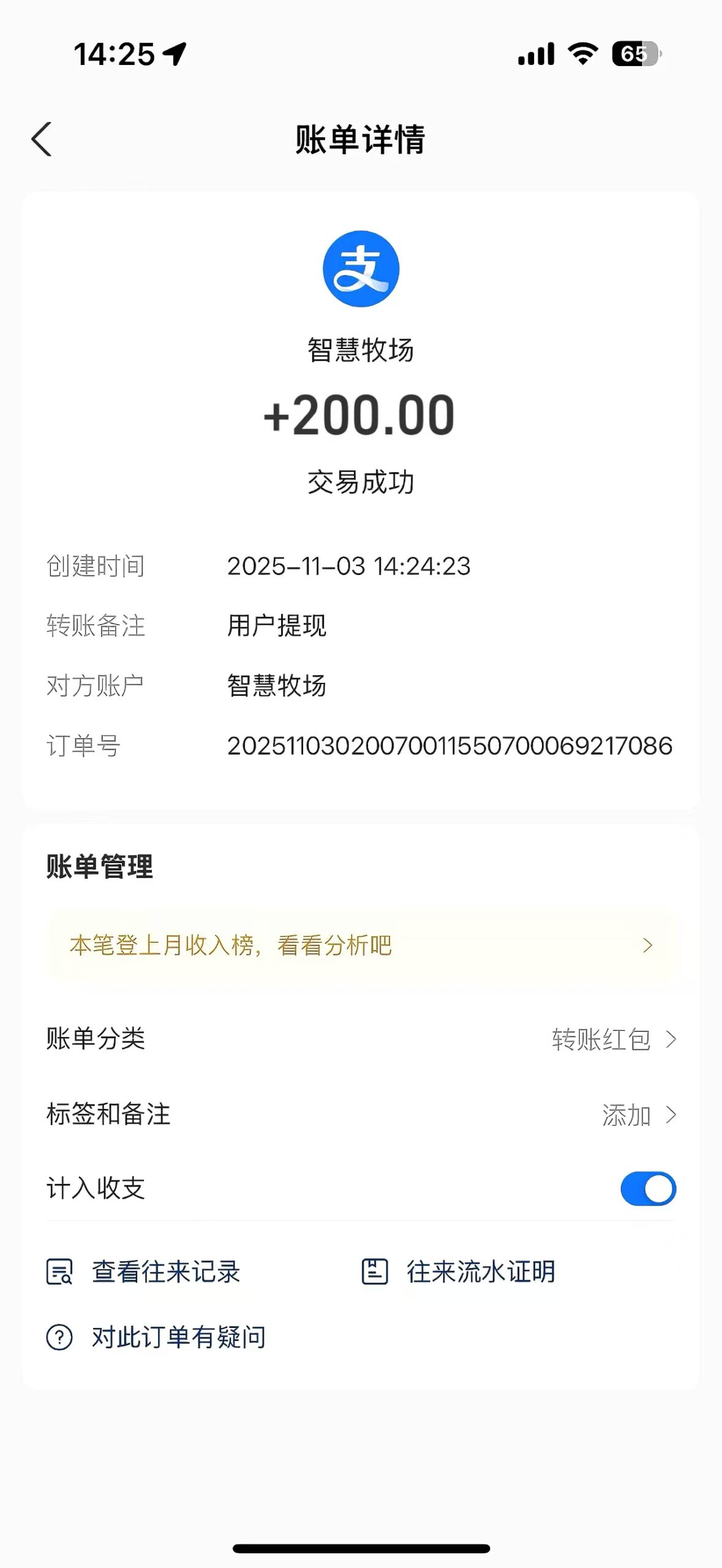 智慧牧场零撸平台：高保底收益注册送888，激活后每日1元秒提现-首码项目网-创业网-全球领先的创业项目网站-淘灵感首码网