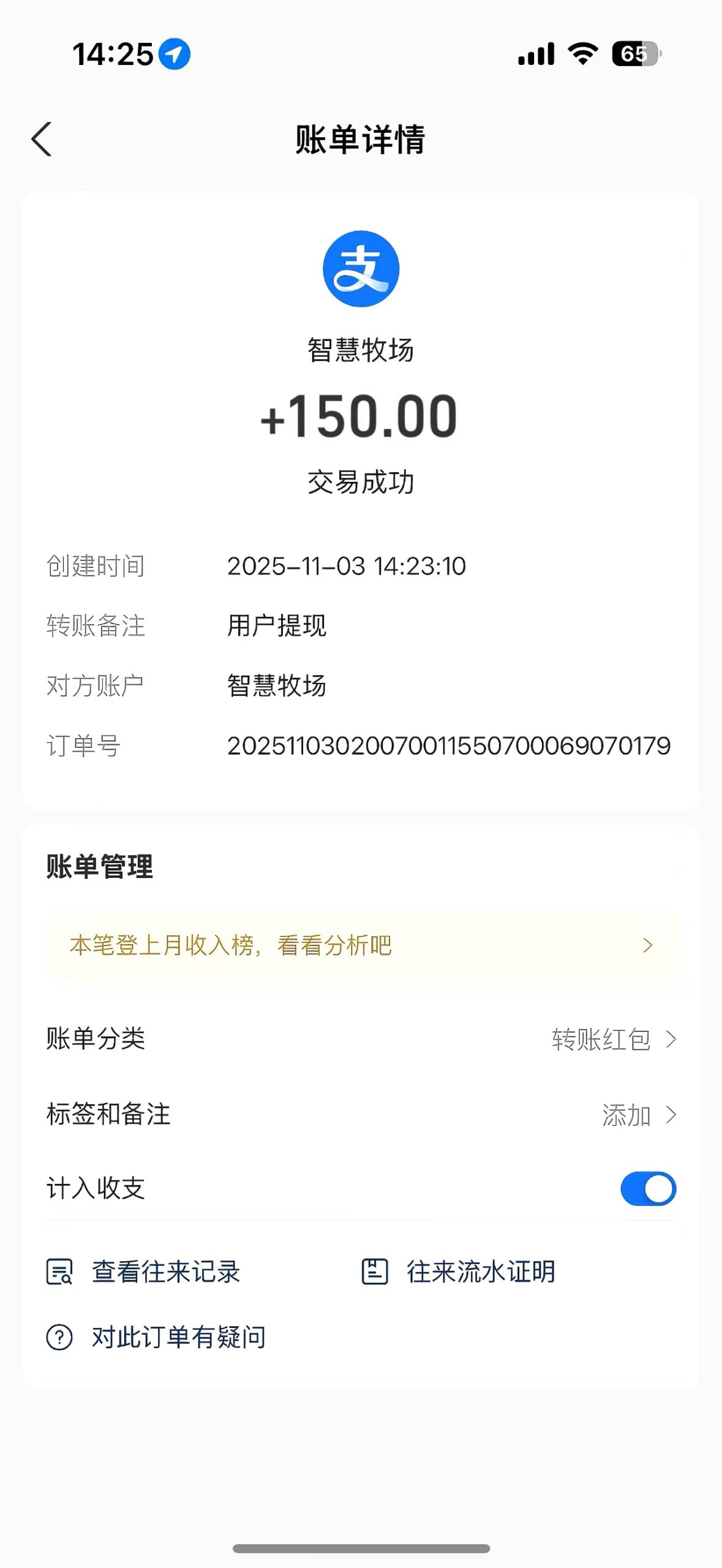 智慧牧场零撸平台，注册赠送888元，轻松获取高额收益与快速提现-首码项目网-创业网-全球领先的创业项目网站-淘灵感首码网