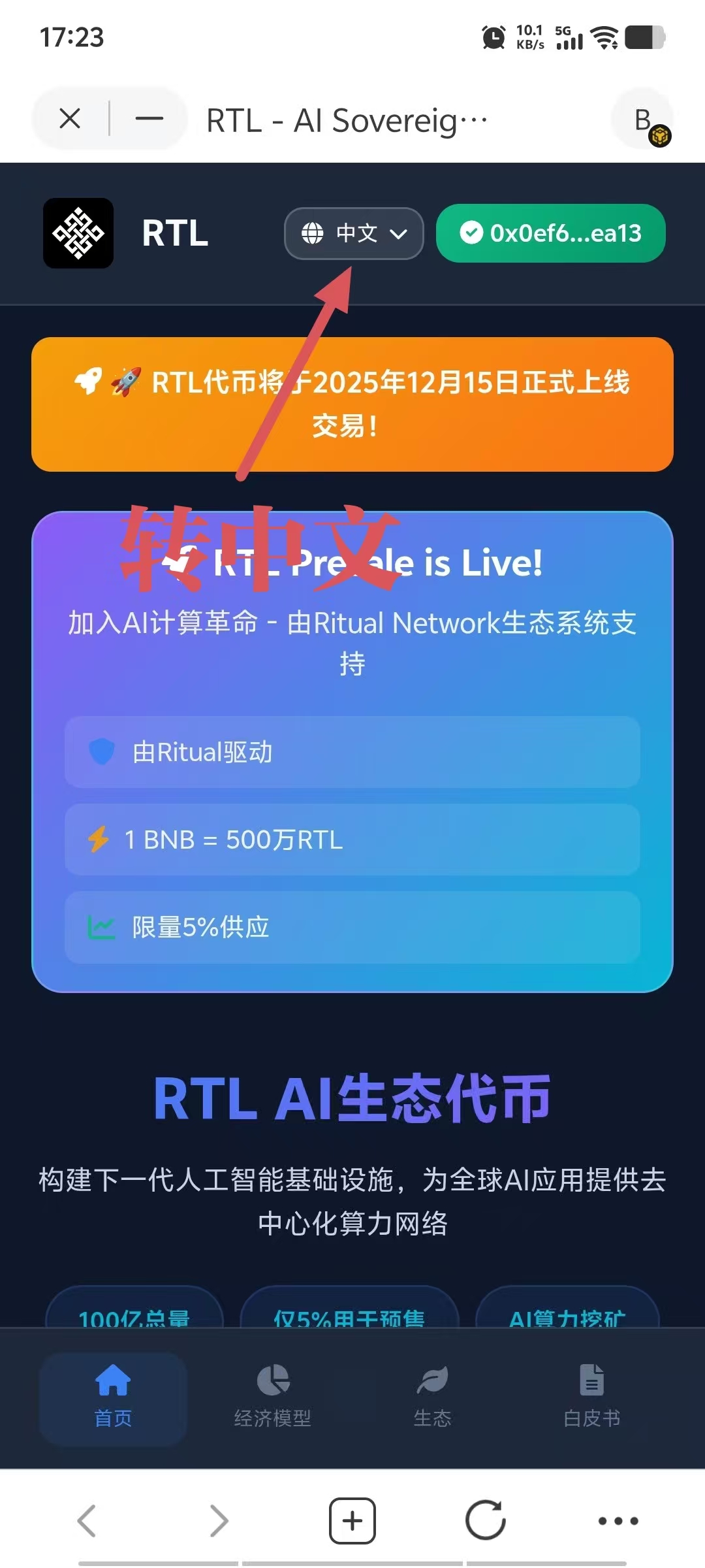 RTL空投,每天签到领200枚,预开盘0.001-首码项目网-创业网-全球领先的创业项目网站-淘灵感首码网