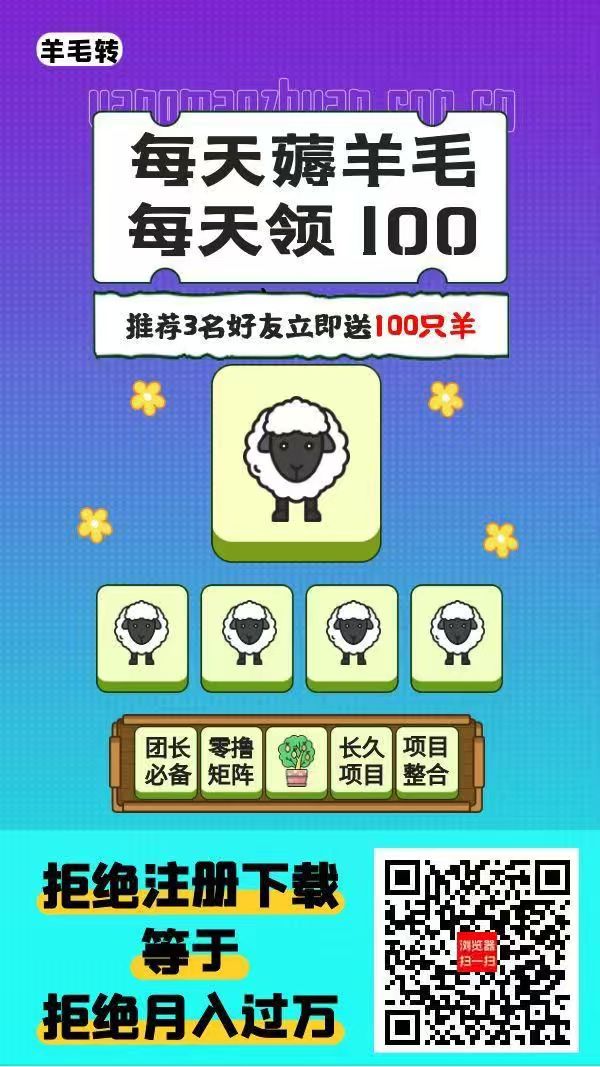 羊毛转,游戏试玩和点赞关注任务还有搜索赚4毛,单机每天几十-亿多多首码网