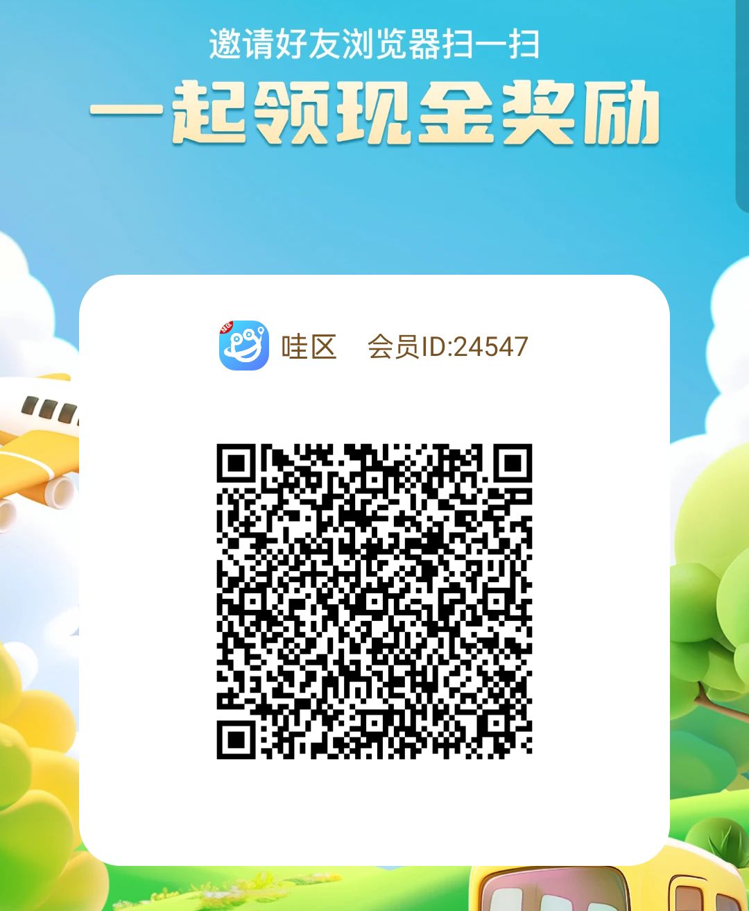 简玩新出 哇区 平台 新解景区玩法，不用养鸡，每天零撸50+ - 987首码项目网