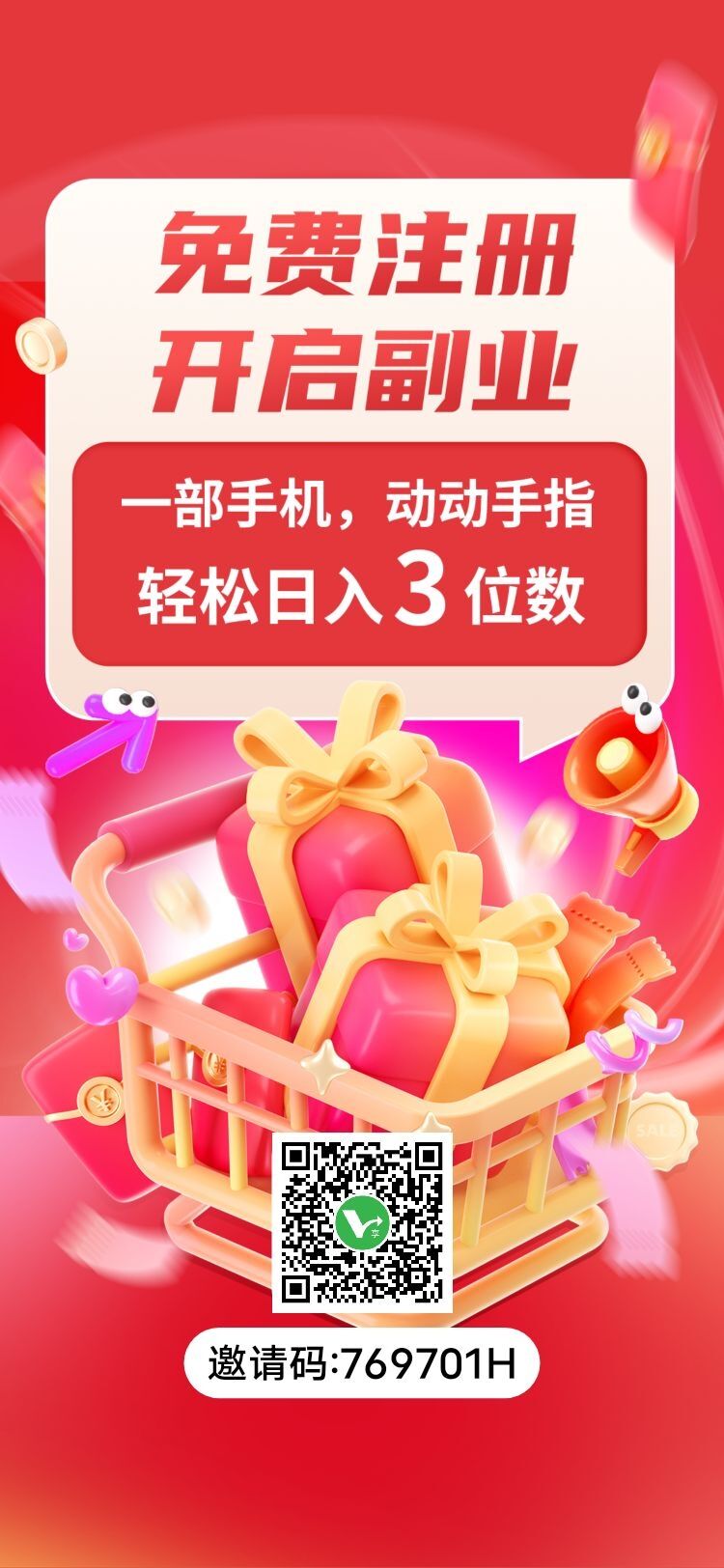 微享集,0撸看广告项目,长久稳定靠谱,2025收官之战-首码项目网-创业网-全球领先的创业项目网站-淘灵感首码网
