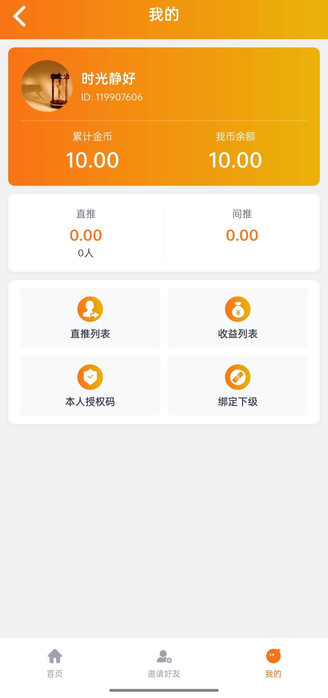 合合出财App:纯零撸看广告100兑换1,1毛可提零门槛-首码项目网-创业网-全球领先的创业项目网站-淘灵感首码网