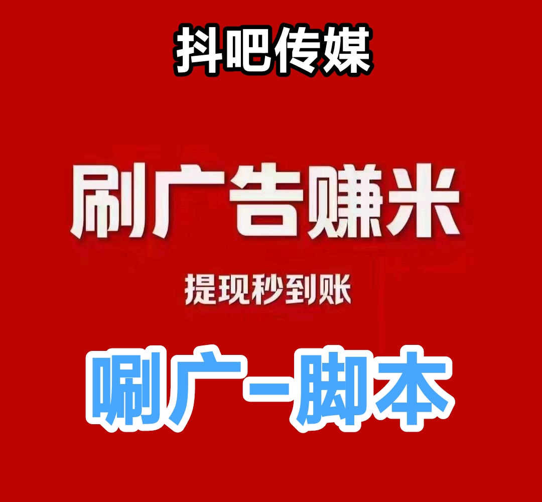抖吧赚免费唰广脚|本_每日多赚一份副业收入-首码项目网-创业网-全球领先的创业项目网站-淘灵感首码网