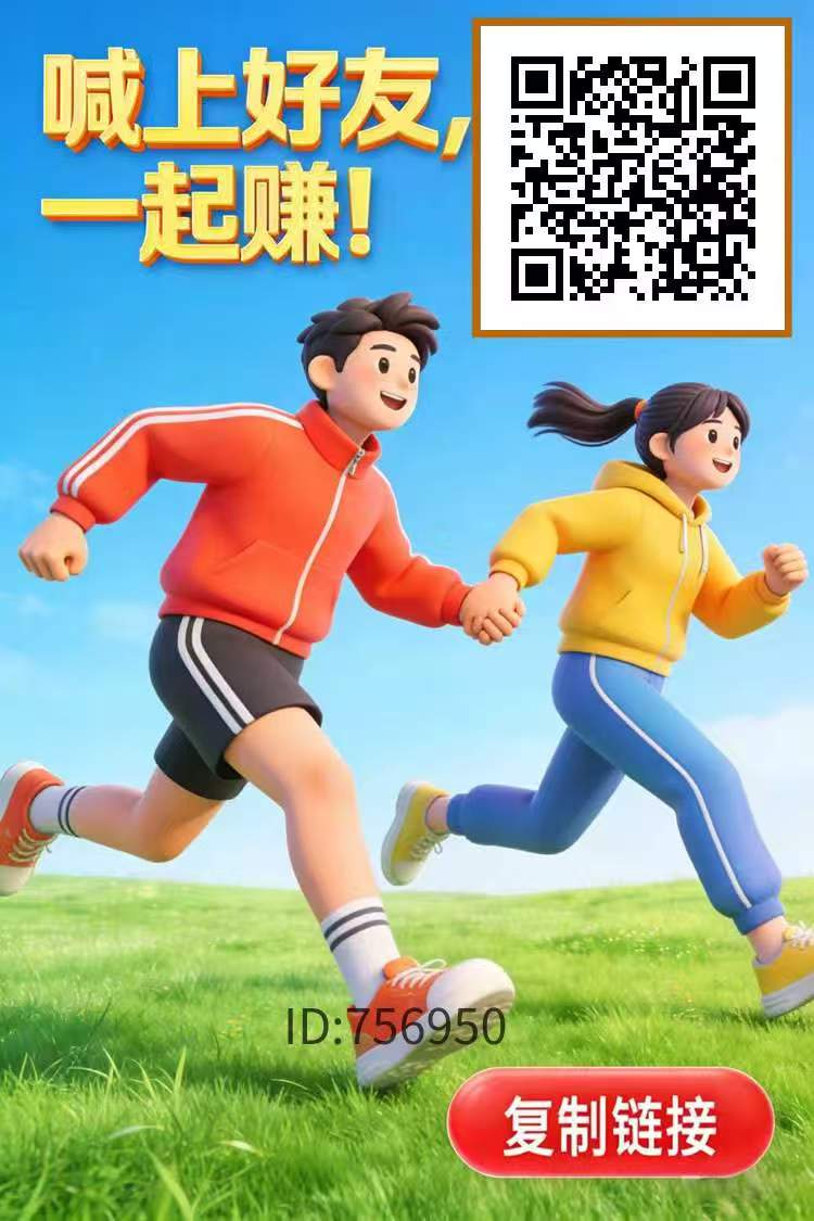 步步升金目前最有前途的零撸项目-首码项目网-创业网-全球领先的创业项目网站-淘灵感首码网