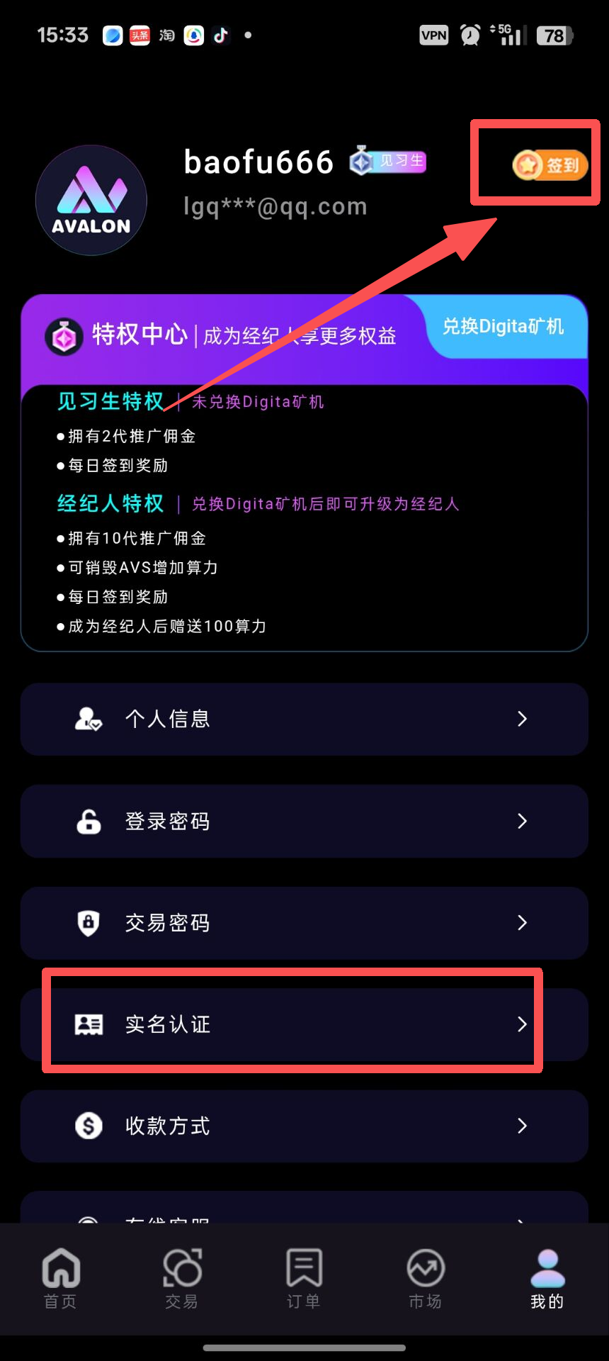AVALON挖矿升经济人可交易黑马项目-首码项目网-创业网-全球领先的创业项目网站-淘灵感首码网