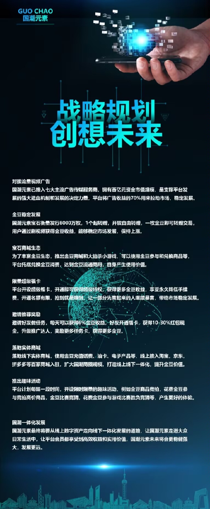 国潮金豆零撸，预约注册，抢先体验早期红利（1月30号上线）-首码项目网-创业网-全球领先的创业项目网站-淘灵感首码网