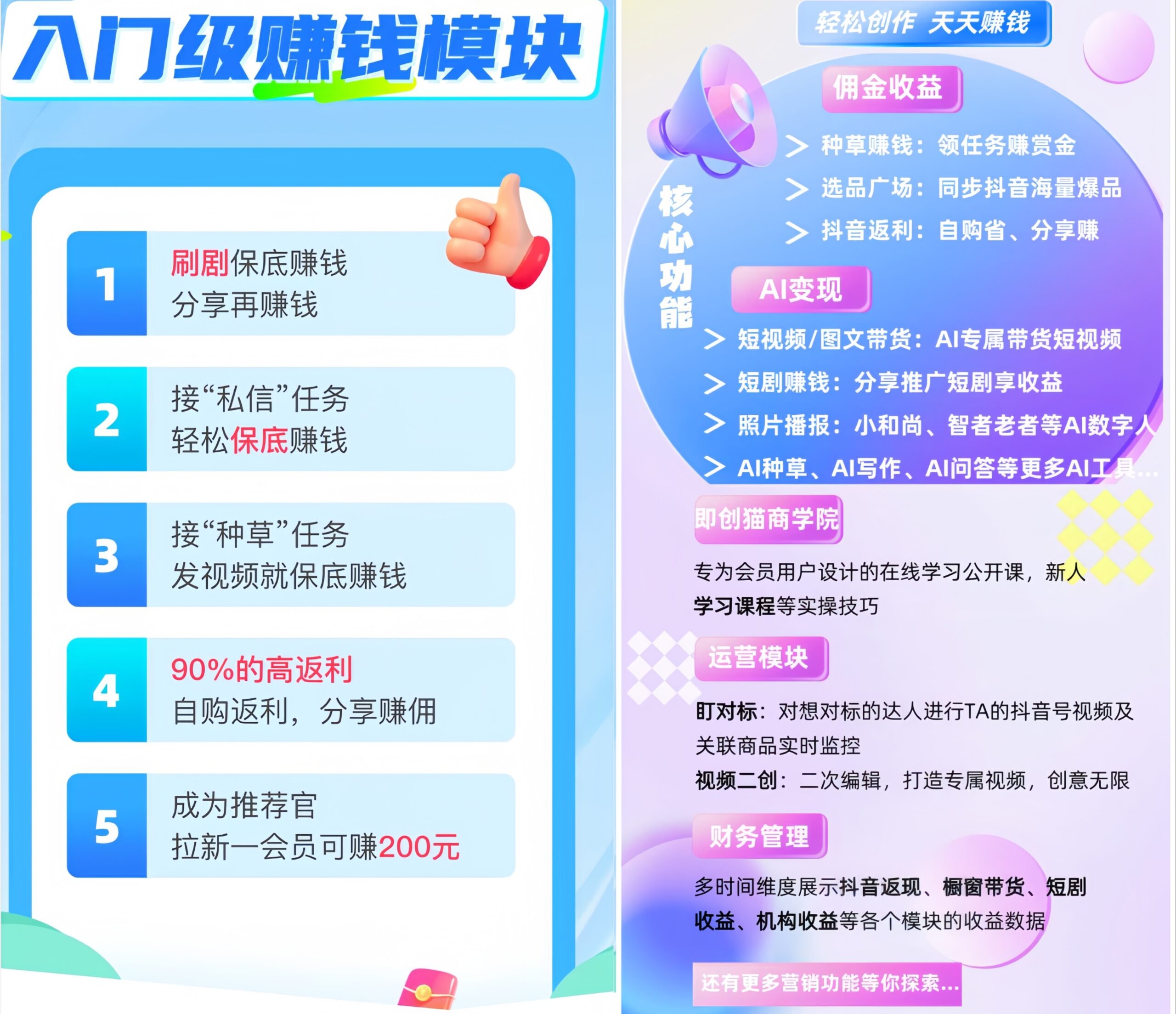 MEITU_20260126_004639734