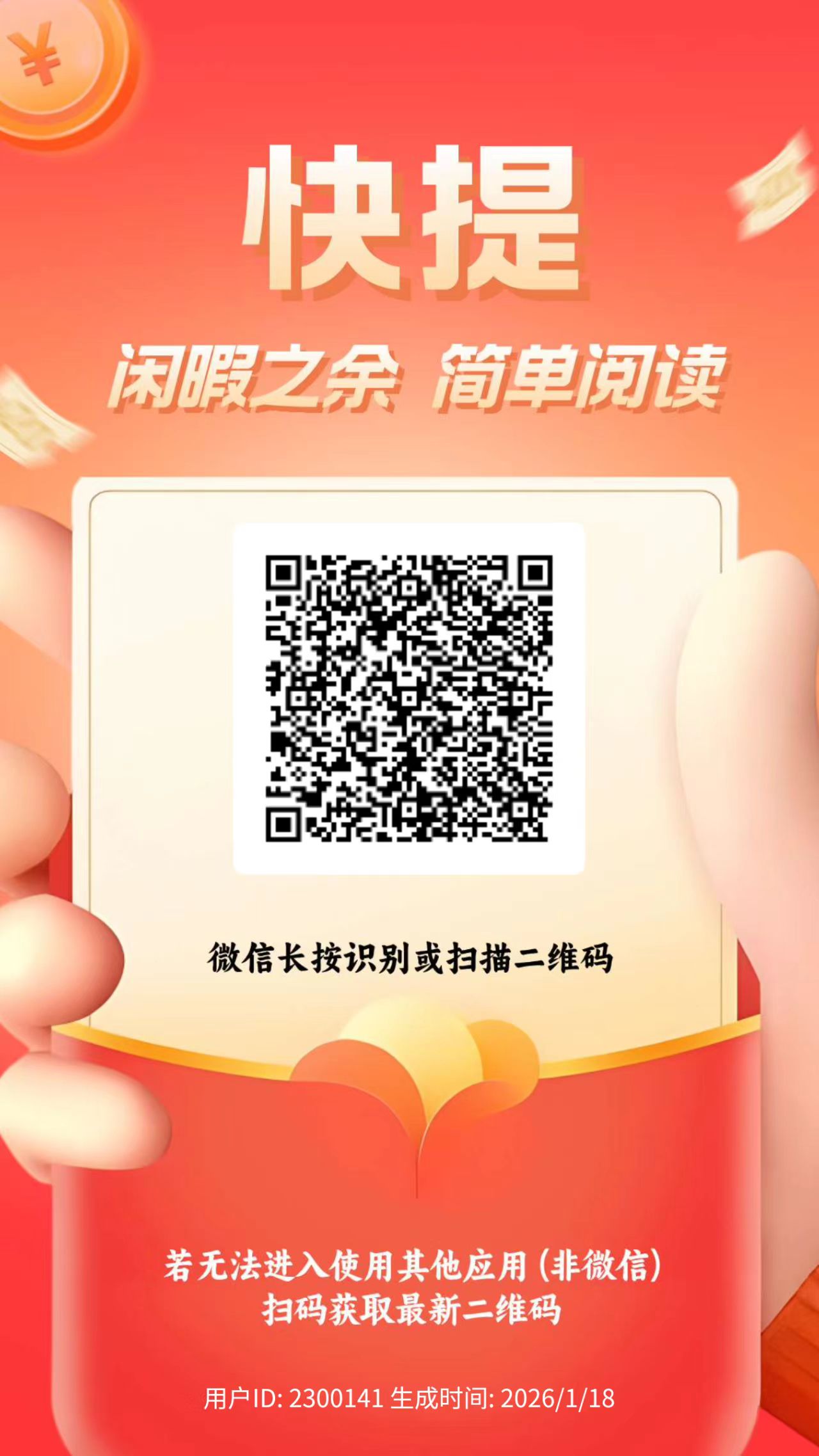 新多多阅读首码，多号多得，撸低保-首码项目网-创业网-全球领先的创业项目网站-淘灵感首码网