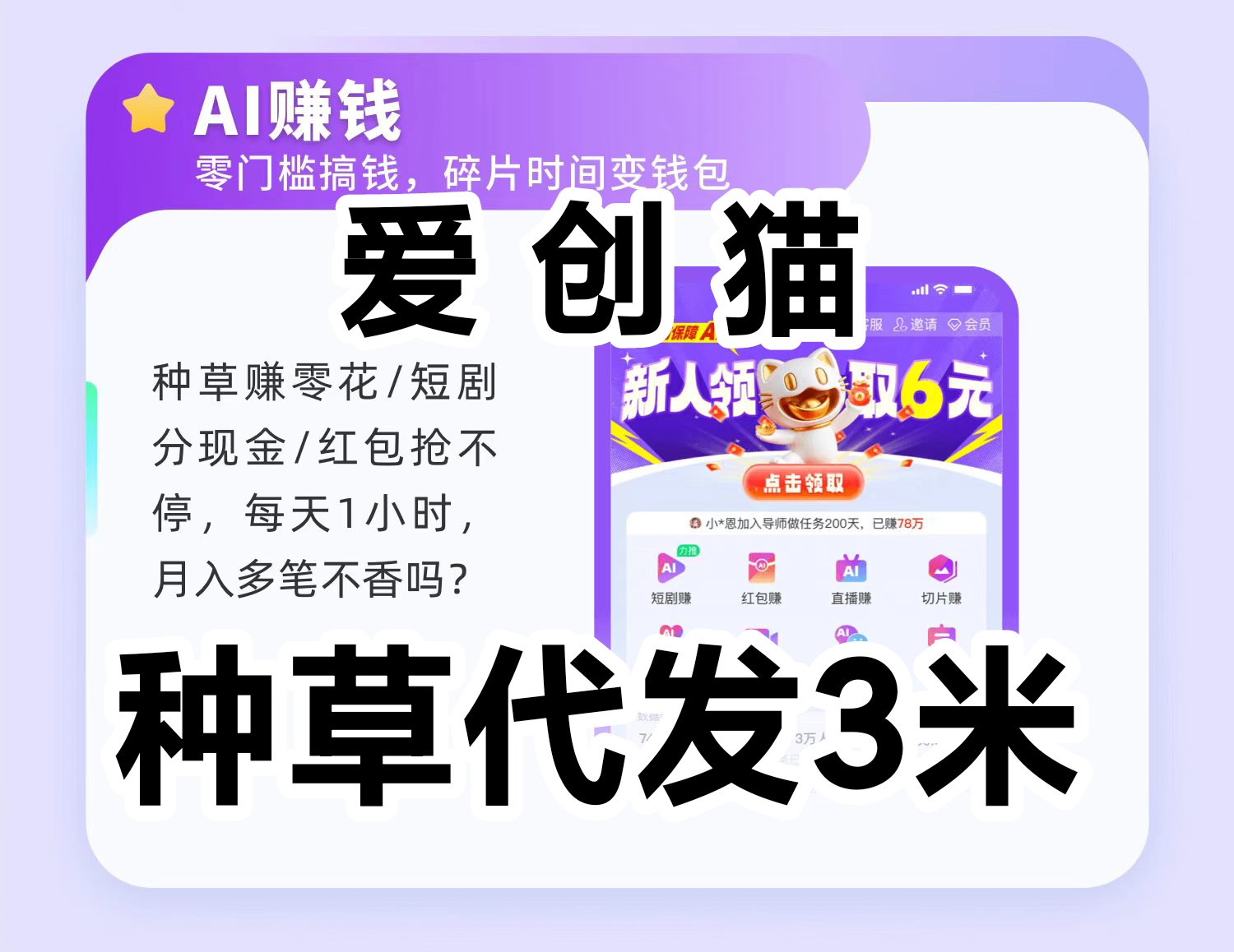 米薪多视频种草代发怎么玩?2026最稳的视频种草代发任务-首码项目网-创业网-全球领先的创业项目网站-淘灵感首码网