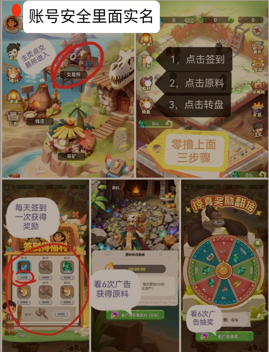 潮玩新年开关力作,矿石部落诚意满满,经典淘金玩法再度来袭-首码项目网-创业网-全球领先的创业项目网站-淘灵感首码网