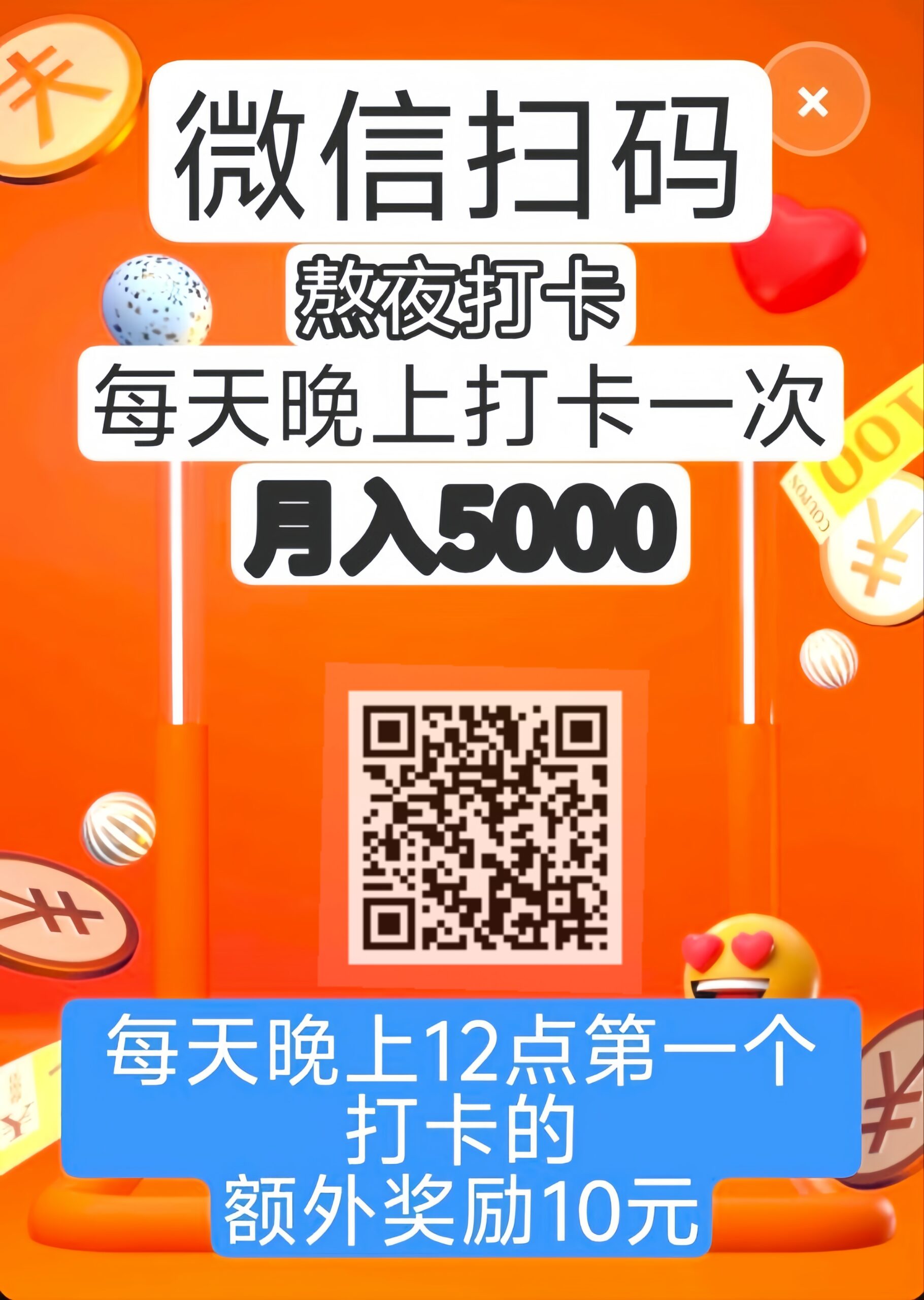 熬夜打卡：招募打卡员诺干名！-首码项目网-创业网-全球领先的创业项目网站-淘灵感首码网