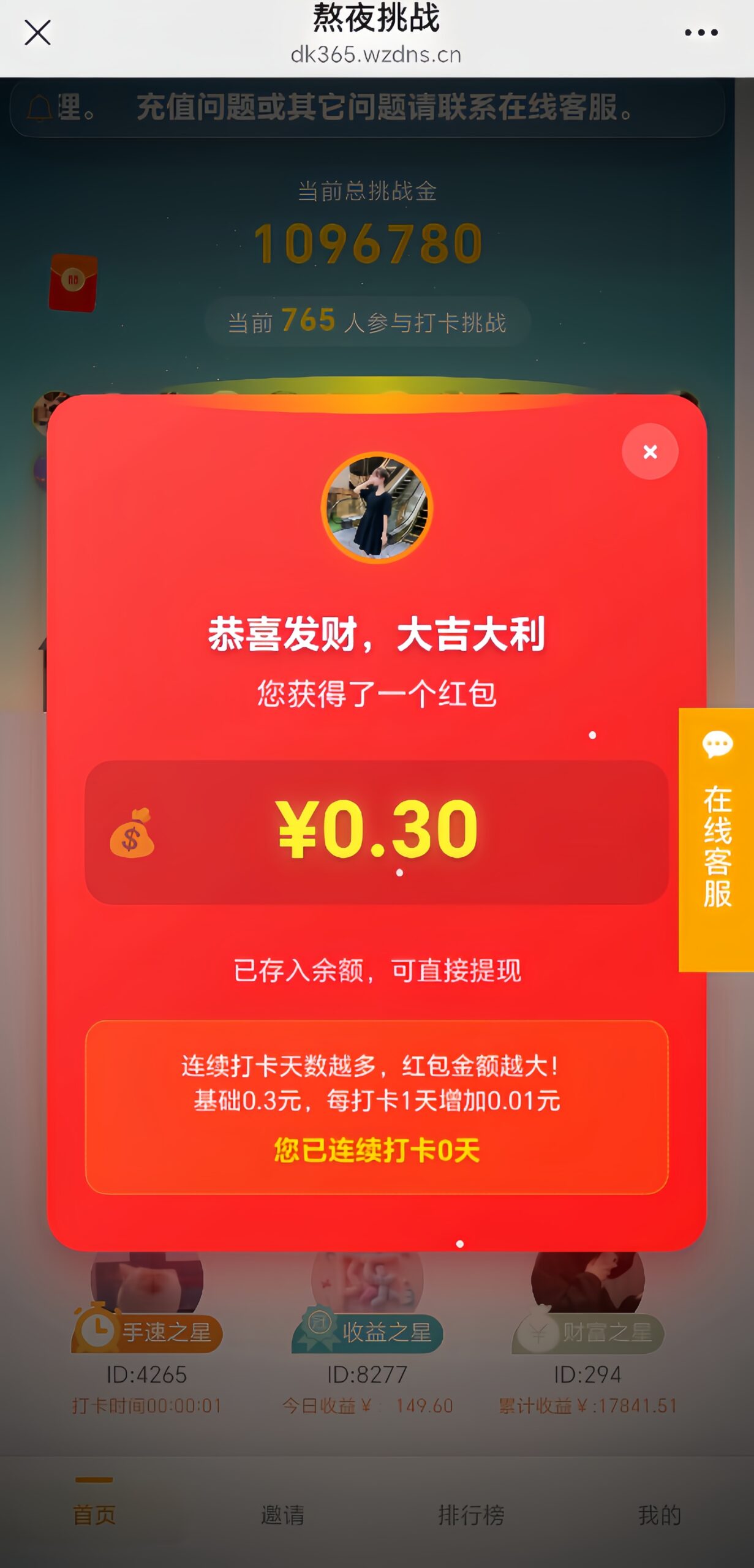 首码项目网-创业网-全球领先的创业项目网站-淘灵感首码网
