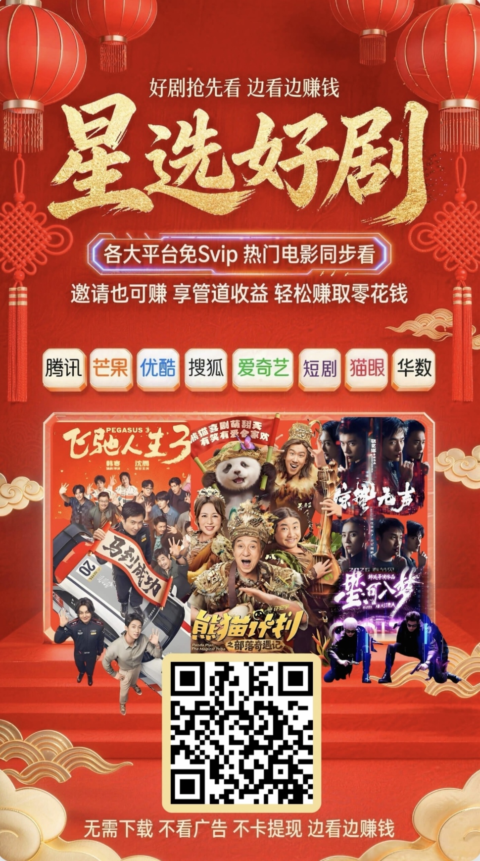 Screenshot_20260215_192006_com_xingxuantg2026_a0f019_miox_edit_1142234121917135