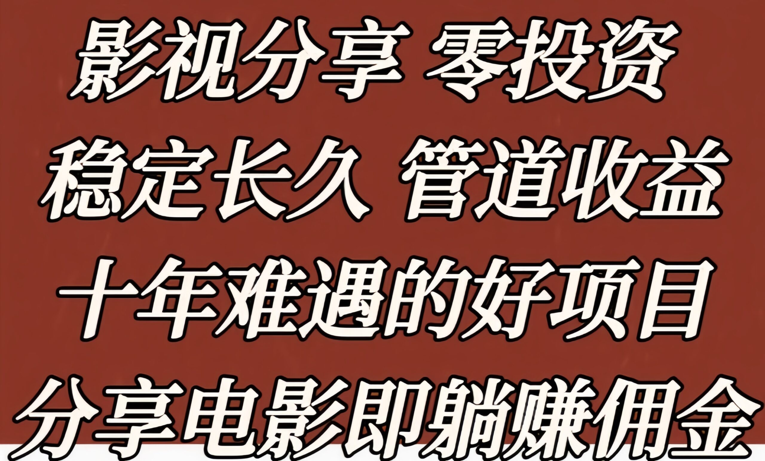 首码项目网-创业网-全球领先的创业项目网站-淘灵感首码网