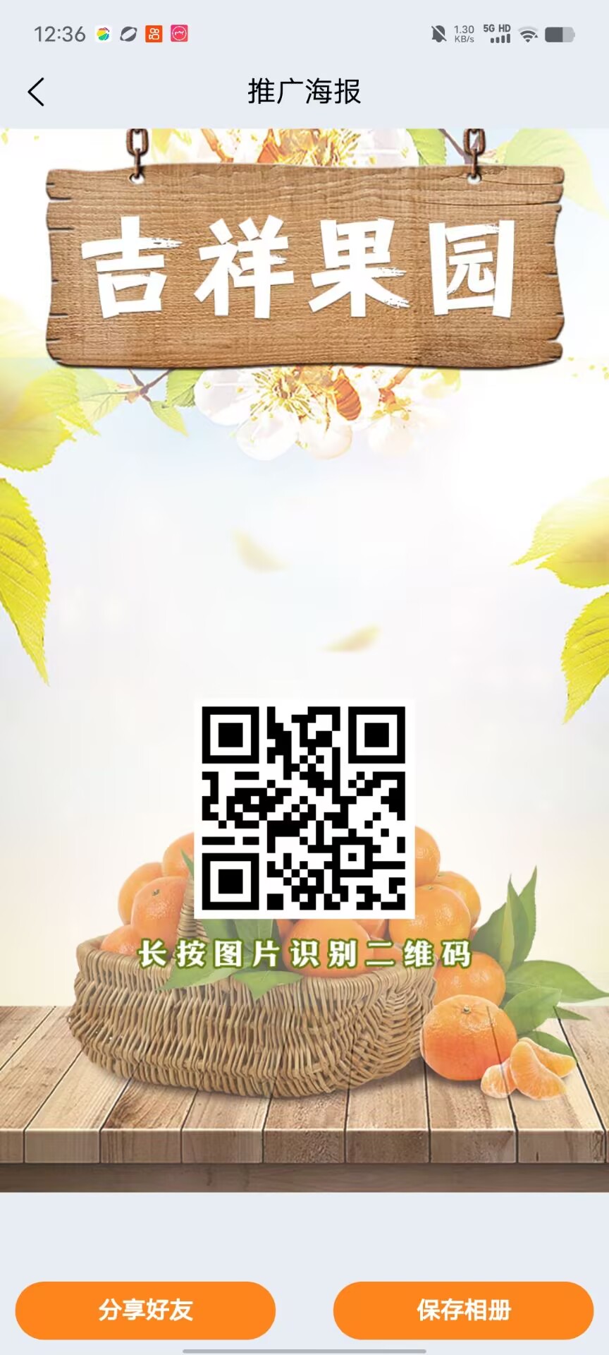 ❇️首码刚出【吉祥果园】注册就送999葡萄园，直推5元一人，1元起提秒到-首码项目网-创业网-全球领先的创业项目网站-淘灵感首码网