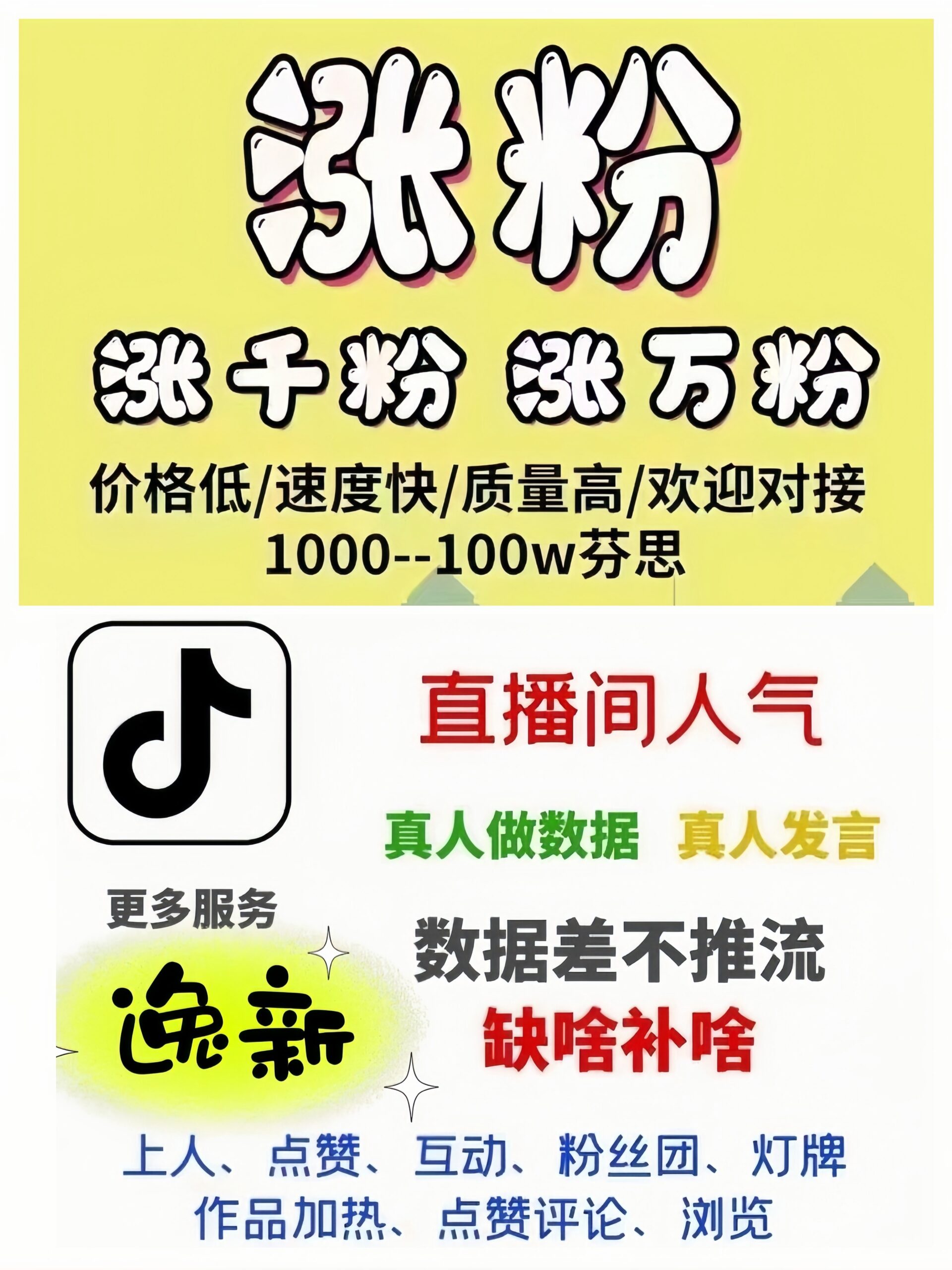 逸新百货：免费签到获得奖励现金！每天免费抽奖，赢好礼！-首码项目网-创业网-全球领先的创业项目网站-淘灵感首码网