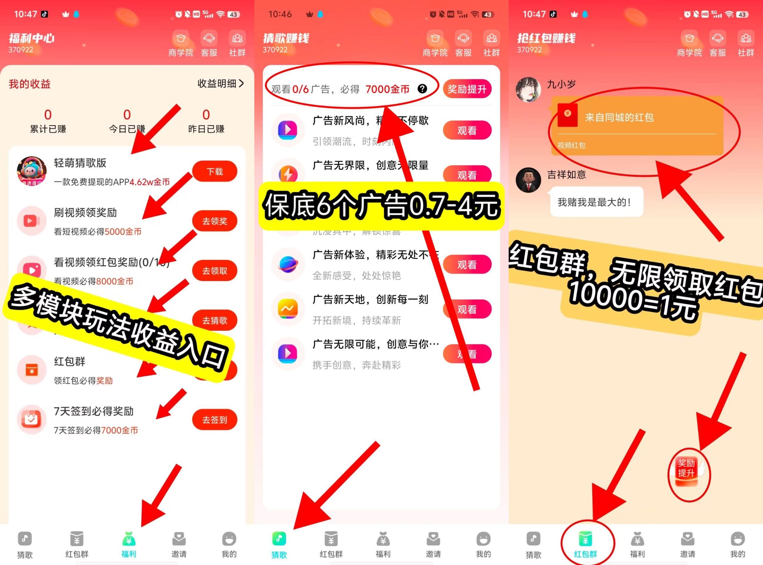 尚玩旗下轻萌短剧零撸广告赚,有玩法技巧,不养鸡单机每天几十