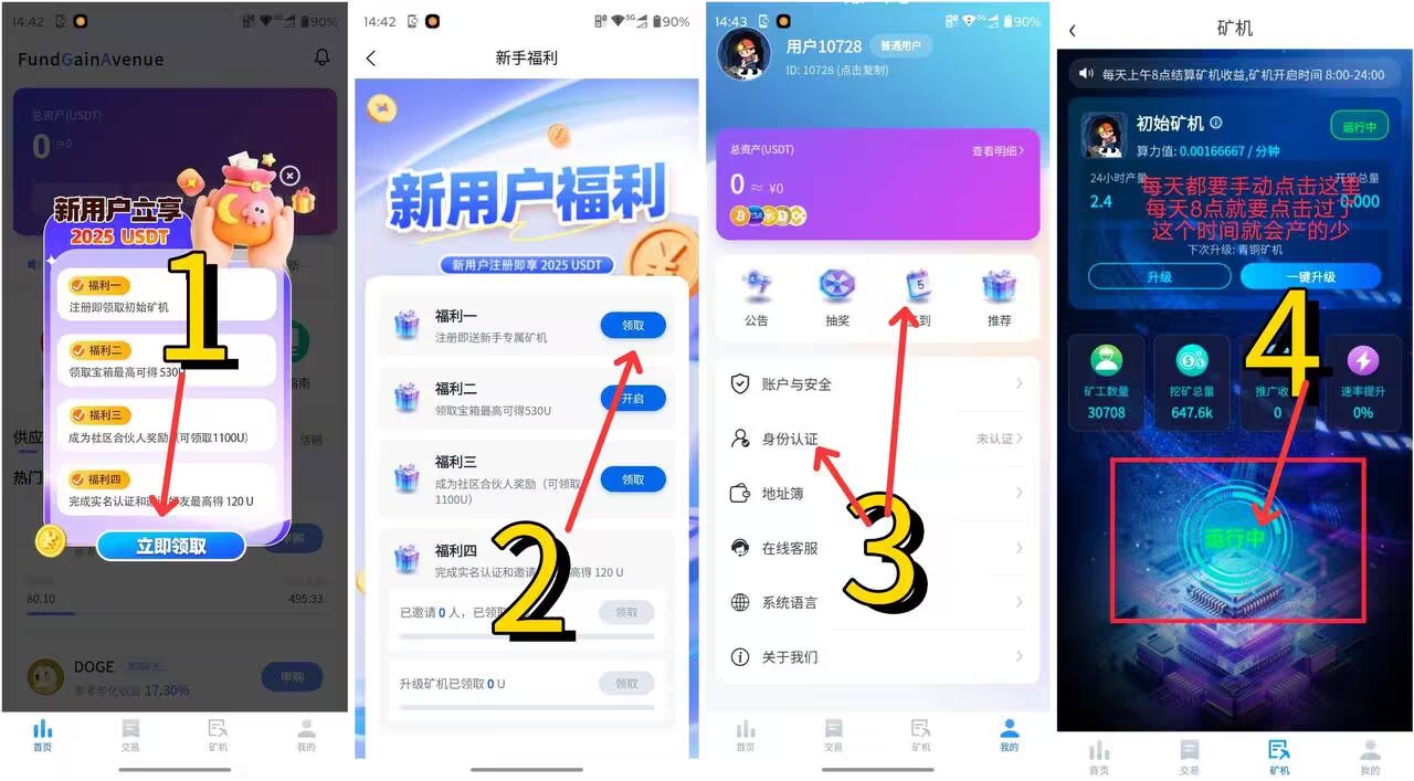 FAG早期零撸项目一币1.2刀-首码项目网-创业网-全球领先的创业项目网站-淘灵感首码网
